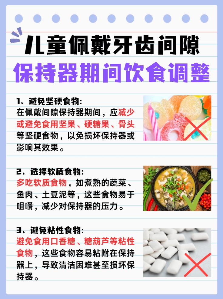 你的钱包准备好了吗？儿童牙齿间隙保持器多少钱一个？