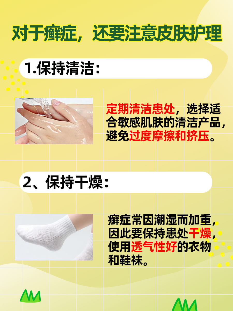 告别顽固癣症，癣用什么药膏好得快？
