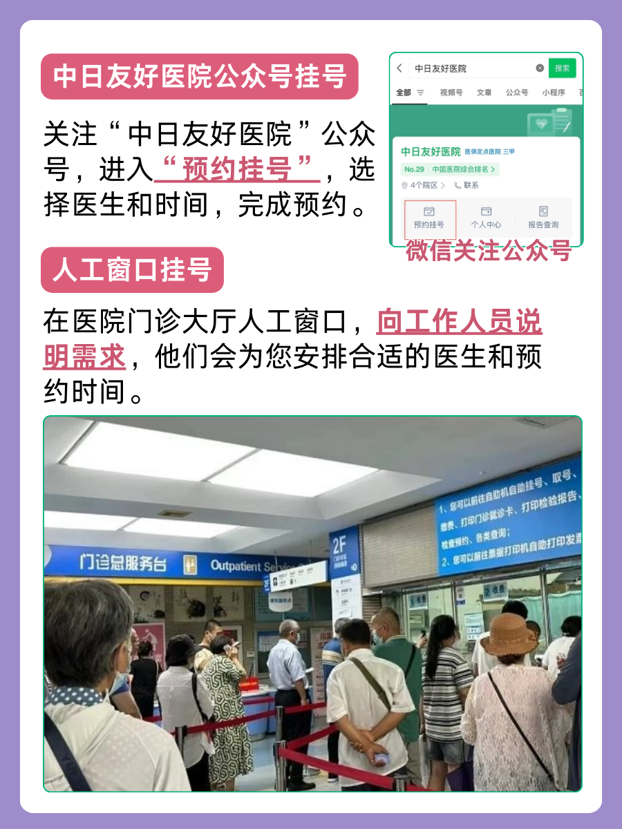 中日友好医院于作洋医生怎么样?怎么挂号?