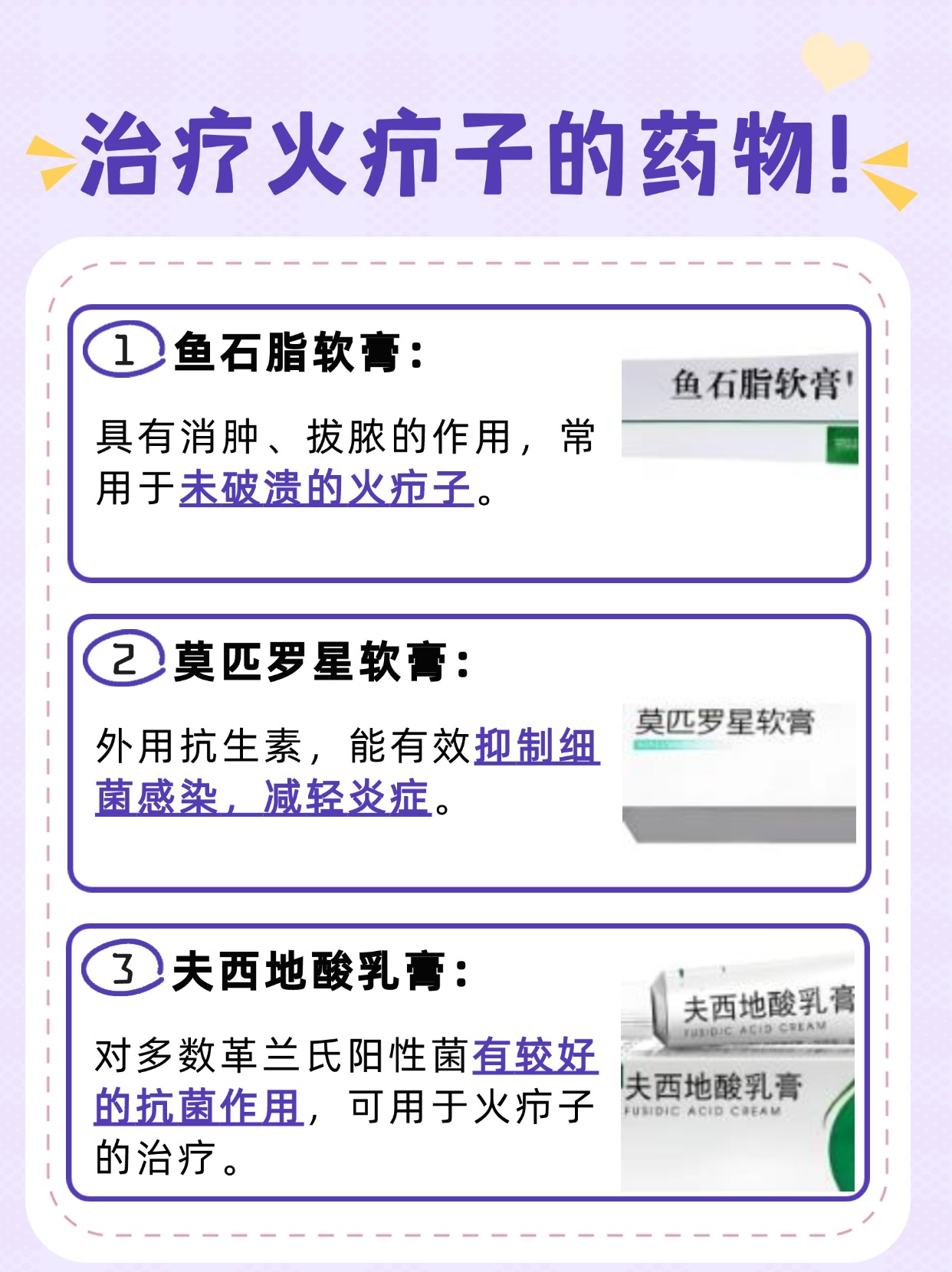 医生揭秘：火疖子自愈全程