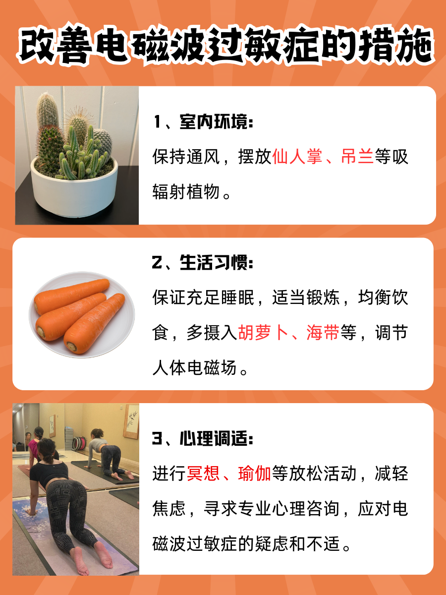 真相探索：电磁波过敏症，是否真的存在？