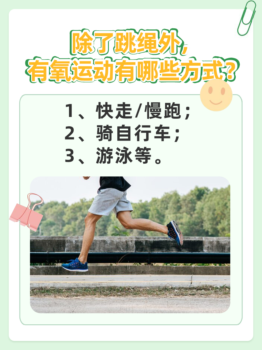 跳绳5000个可以消耗多少卡？医生是这么说的