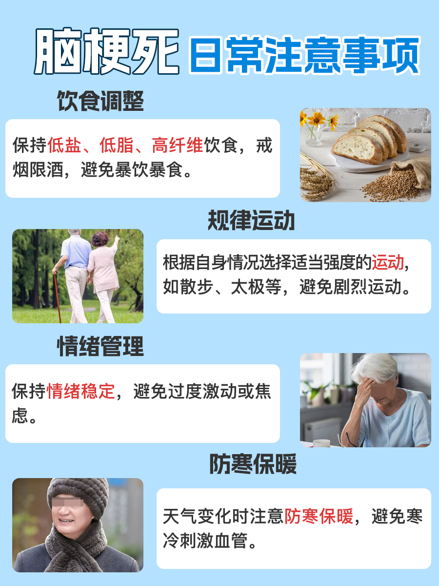 急性脑梗死的护理问题和护理措施，一文读懂