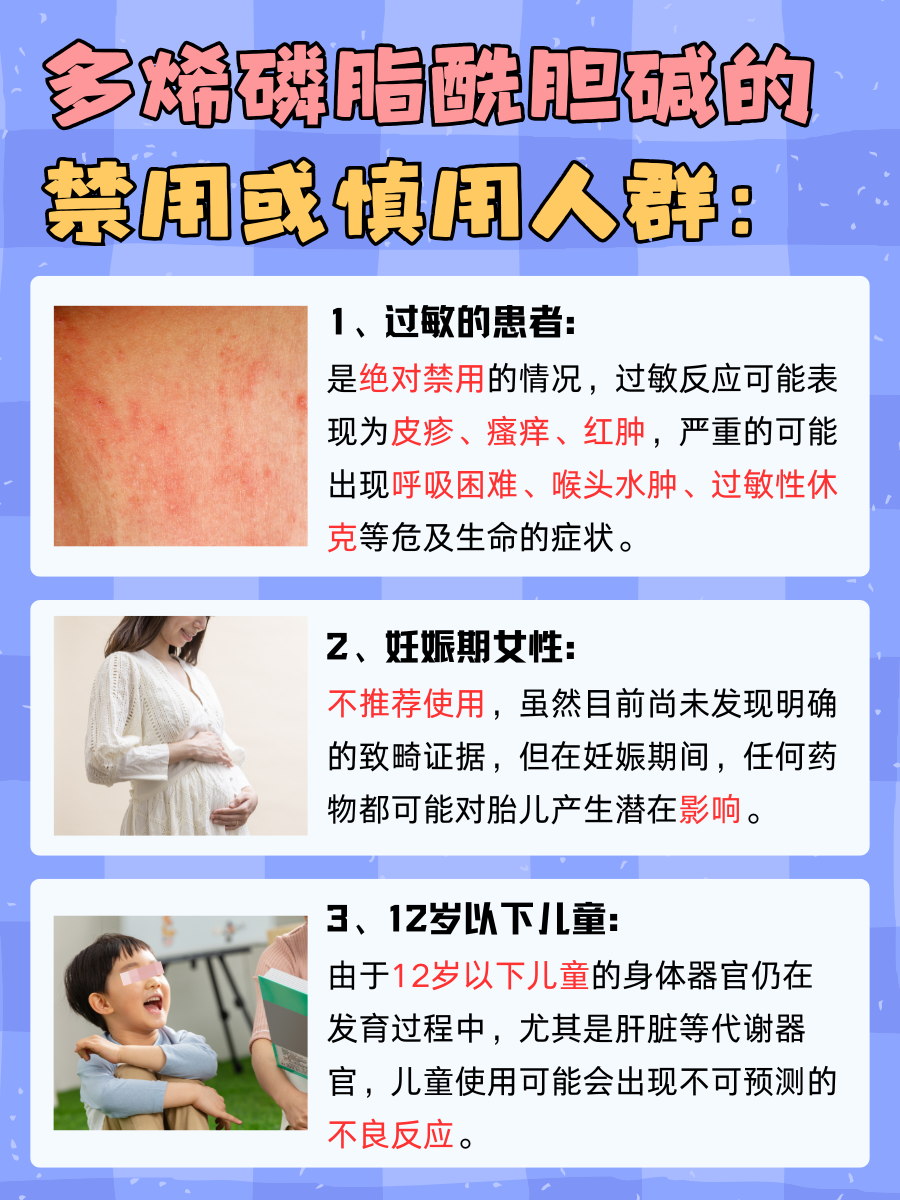 真相！肝脏守护者：多烯磷脂酰胆碱是什么