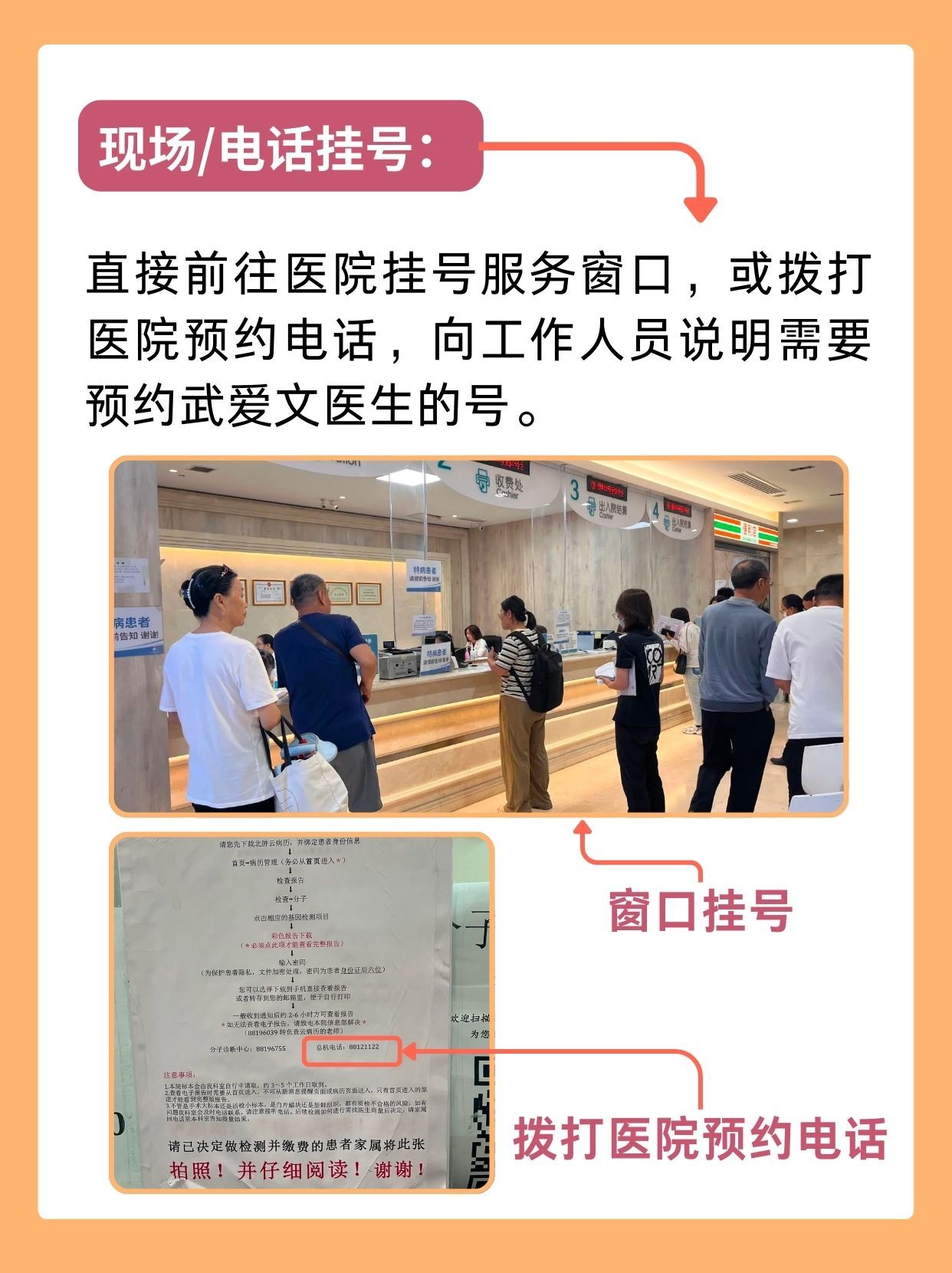 北京肿瘤医院武爱文怎么样？怎么挂号？