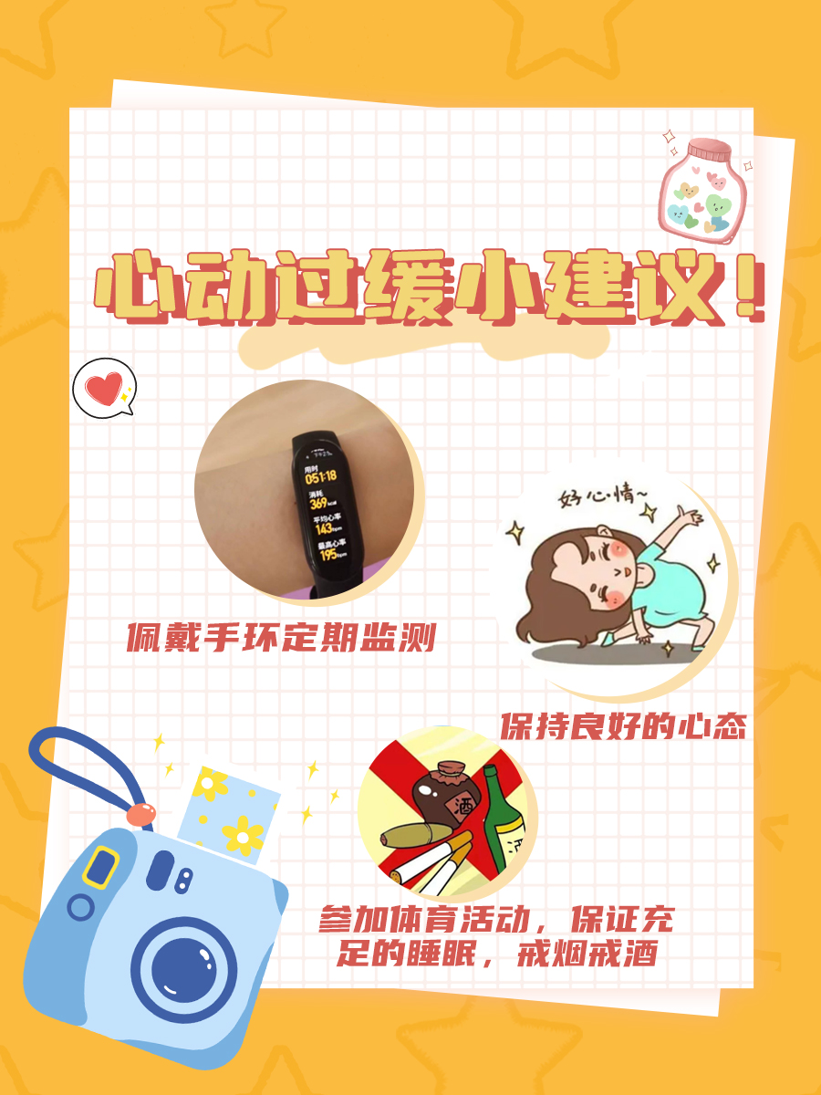 心动过缓首选什么中成药？对症下药是关键