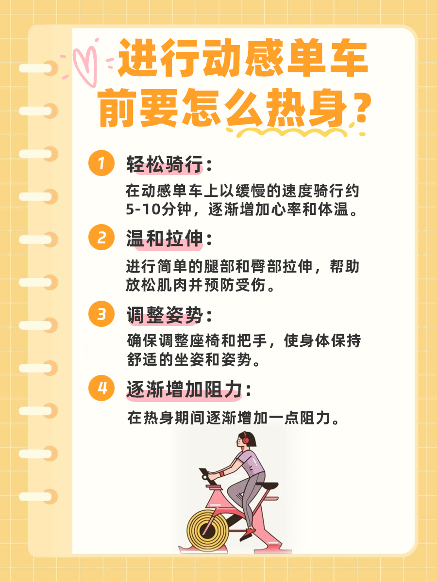 动感单车一小时消耗多少大卡？我们去问了医生！