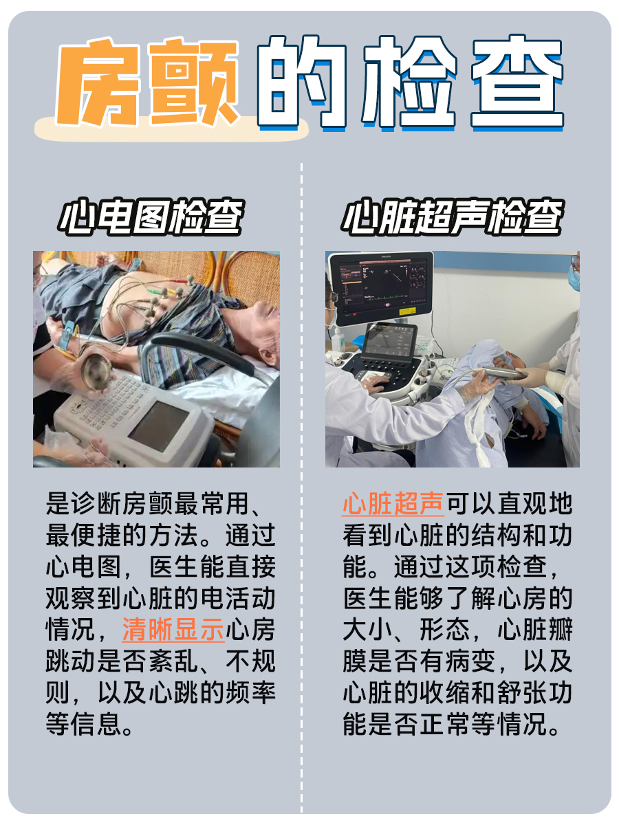 房颤是什么症状:别忽视这些身体异常