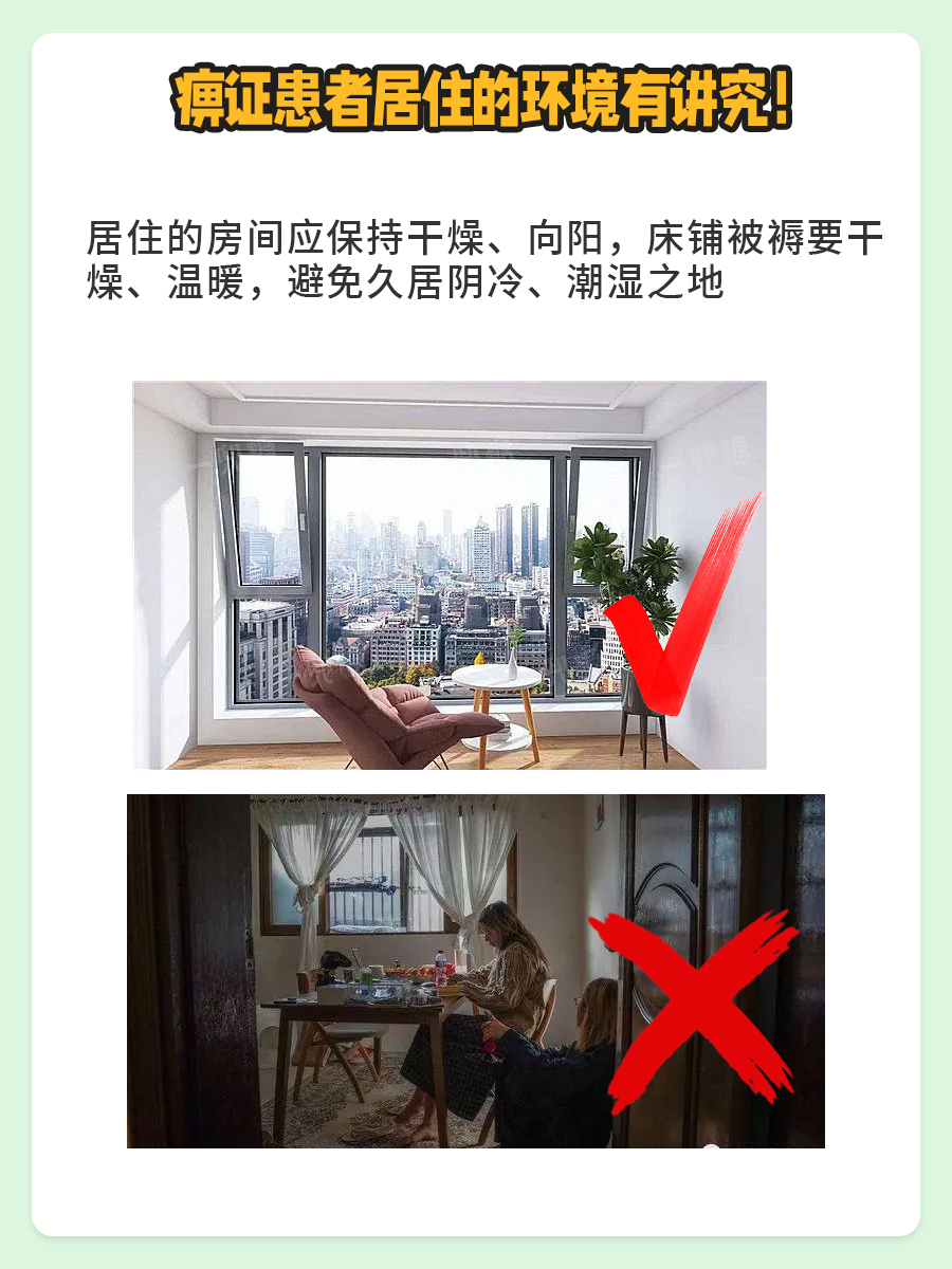 痹症一般多久能好？要怎么好好护理？