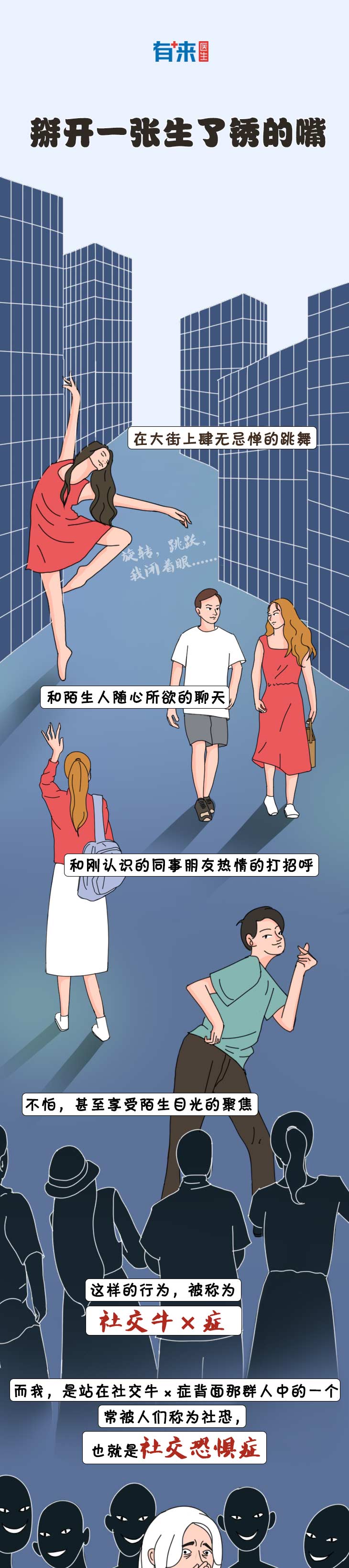 社恐1_01.jpg