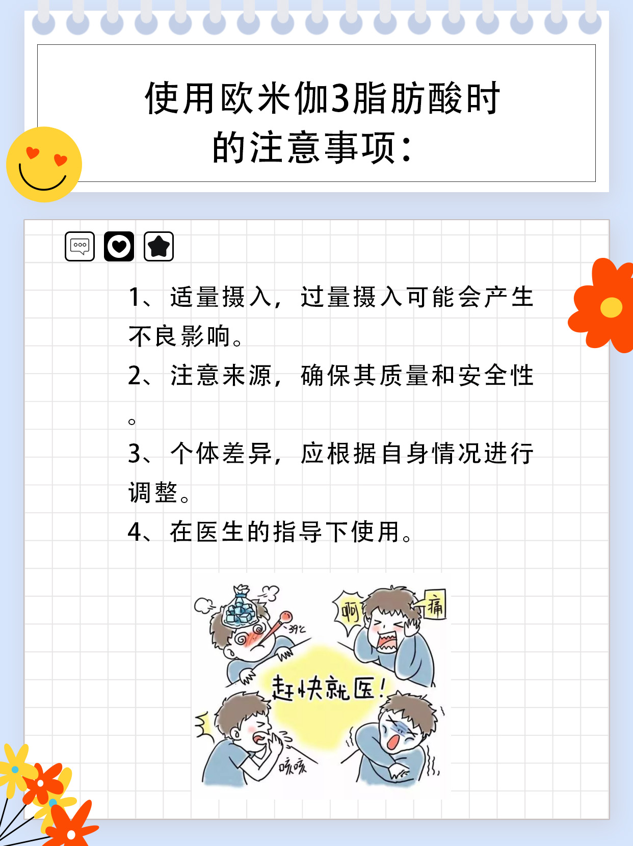 揭秘欧米伽3脂肪酸的神奇功效