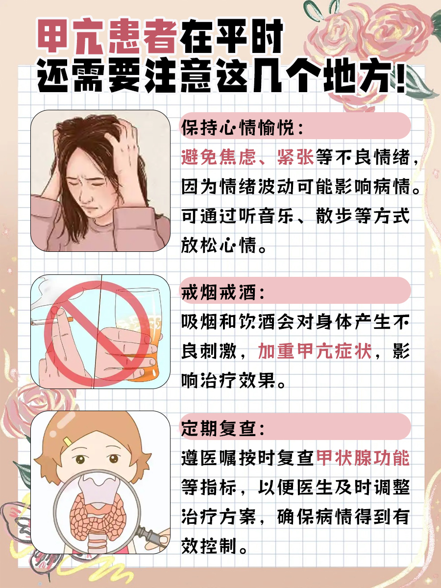 甲亢越来越胖？这些减肥方法你一定要知道