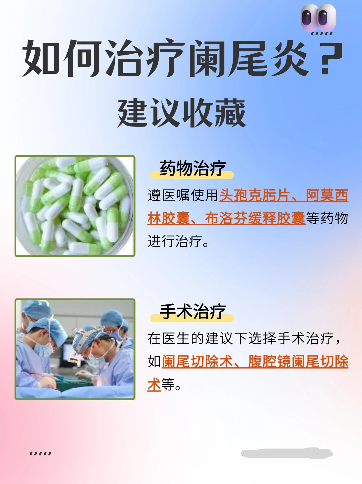 探究：女性阑尾炎是什么症状