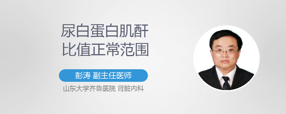 尿白蛋白肌酐比值的正常值 尿白蛋白肌酐比值算法 贝奈网 尿白蛋白肌酐比值的正常值 尿白蛋白肌酐比值算法 贝奈网