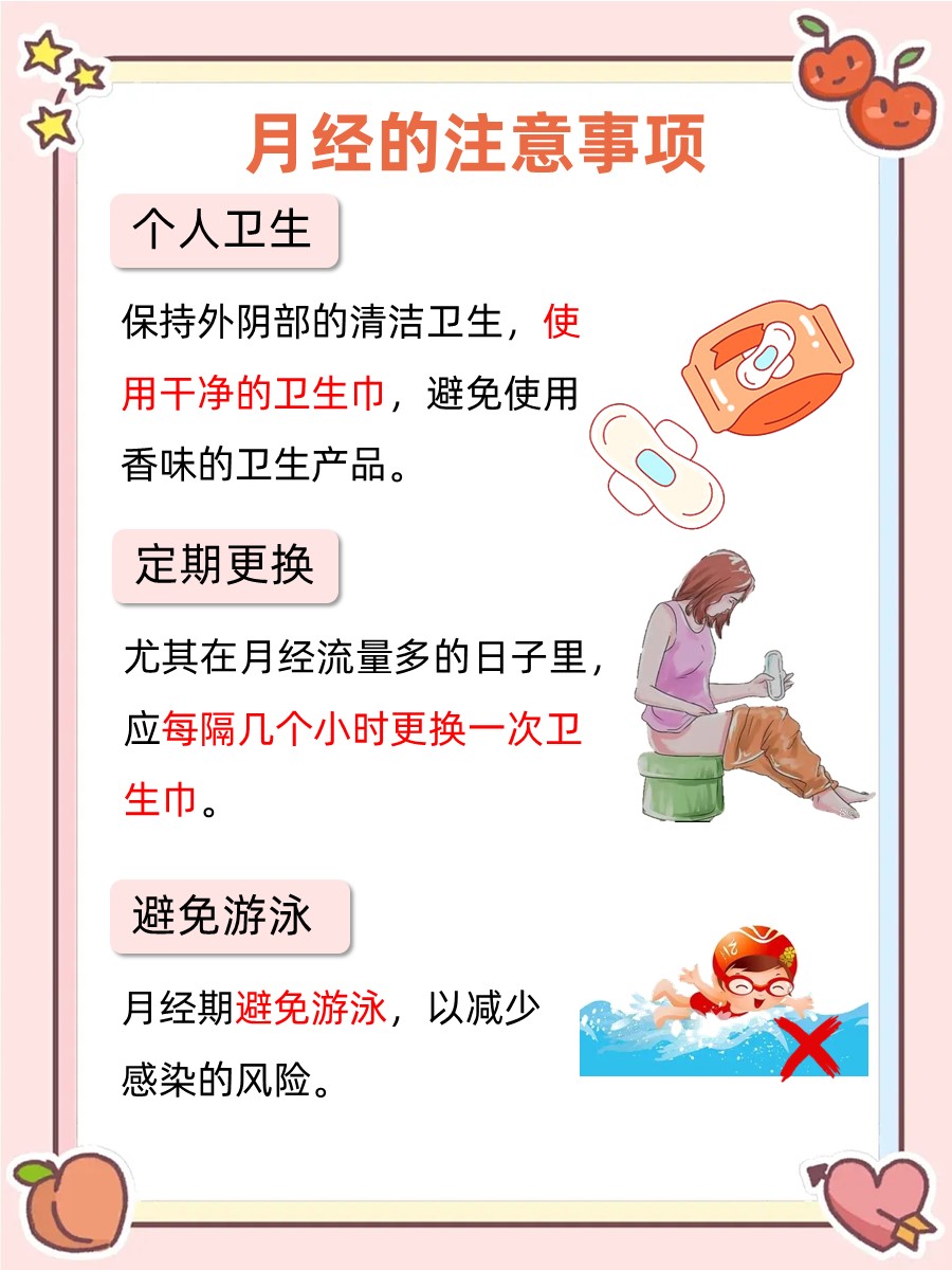 来完大姨妈几天后可以同房？安全？