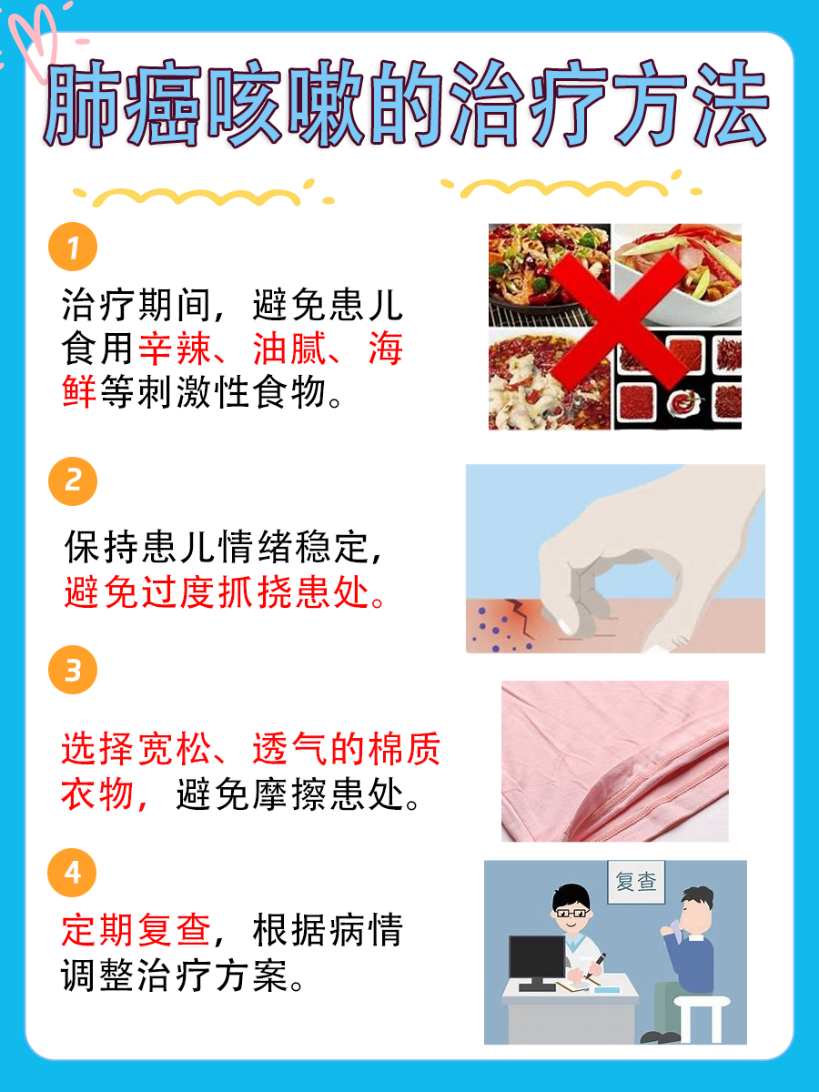 儿童肛周湿疹治疗：哪种药物最有效？