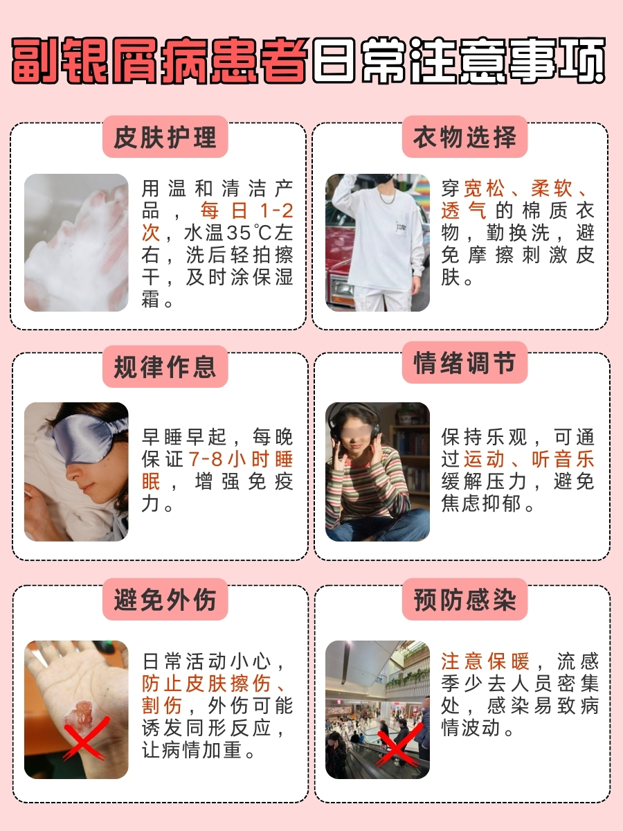 快看！副银屑病要避开的三种水果曝光！