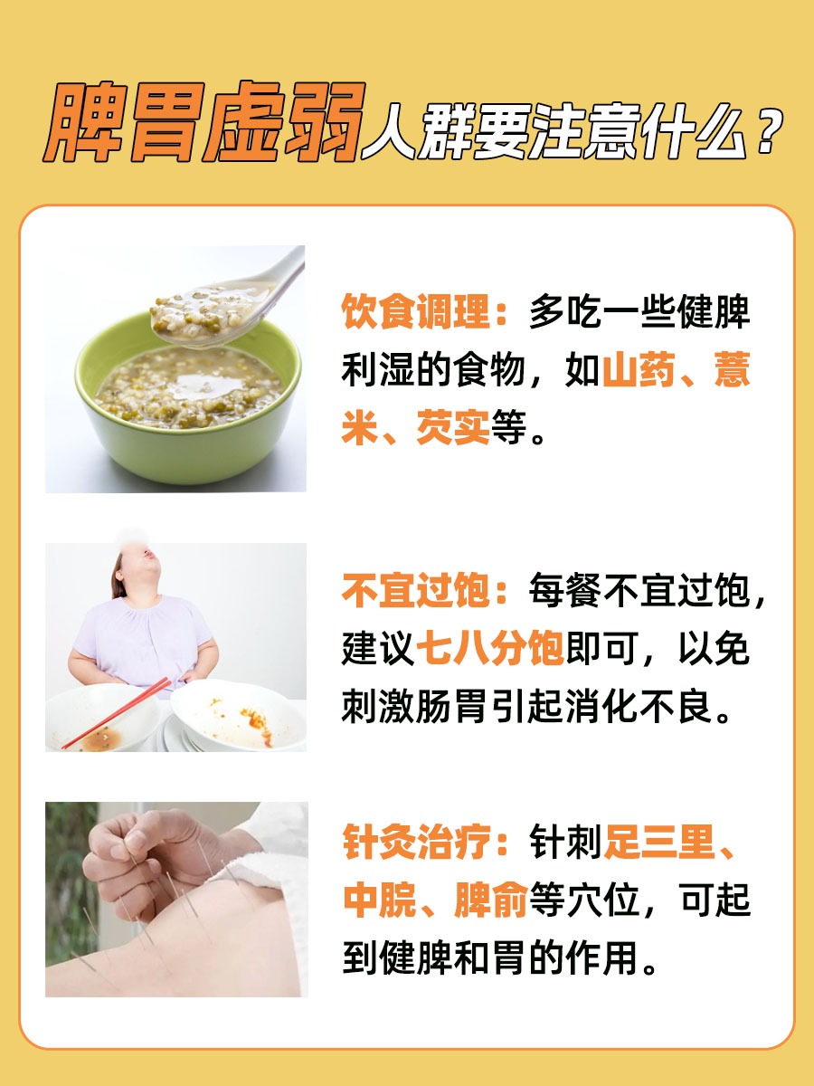 治疗脾胃虚弱的中成药有哪些？