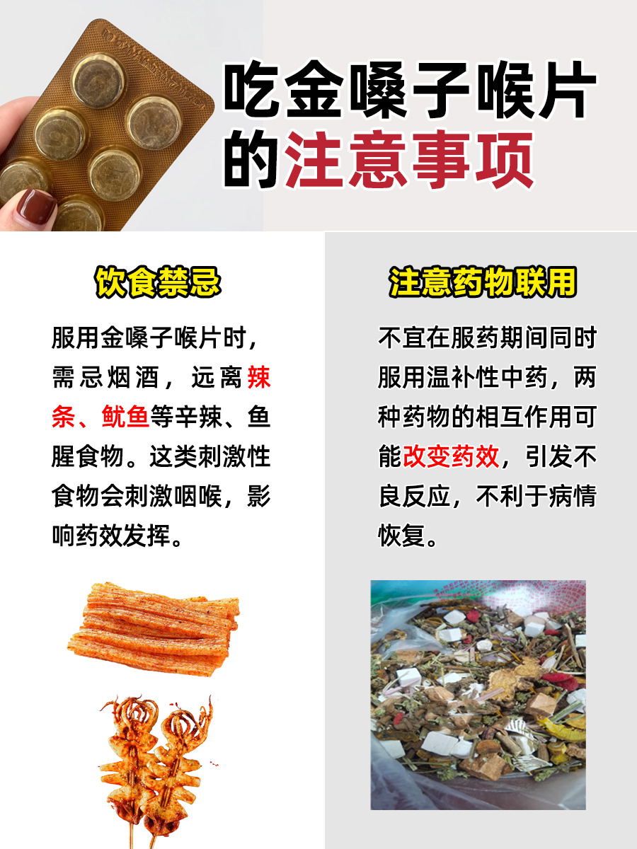 别蒙圈！金嗓子喉片是什么，能拯救你的嗓子吗