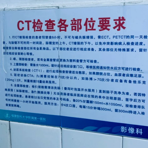 福建医科大学附属第一医院主动脉CTA检查需要预约吗？预约流程整理(附图)
