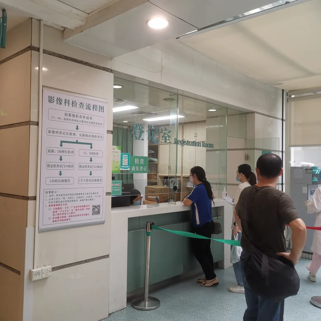 广东省中医院核磁检查需要预约吗？检查流程整理(附图)