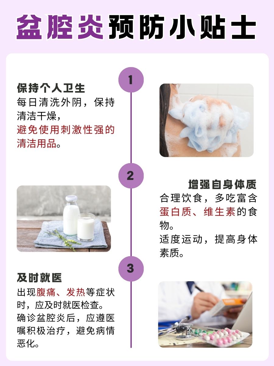 女性需知：盆腔炎的输液治疗，如何选药效果佳？