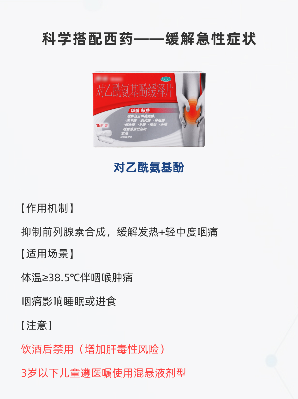 医生力荐!感冒嗓子疼别乱用药,这些超管用