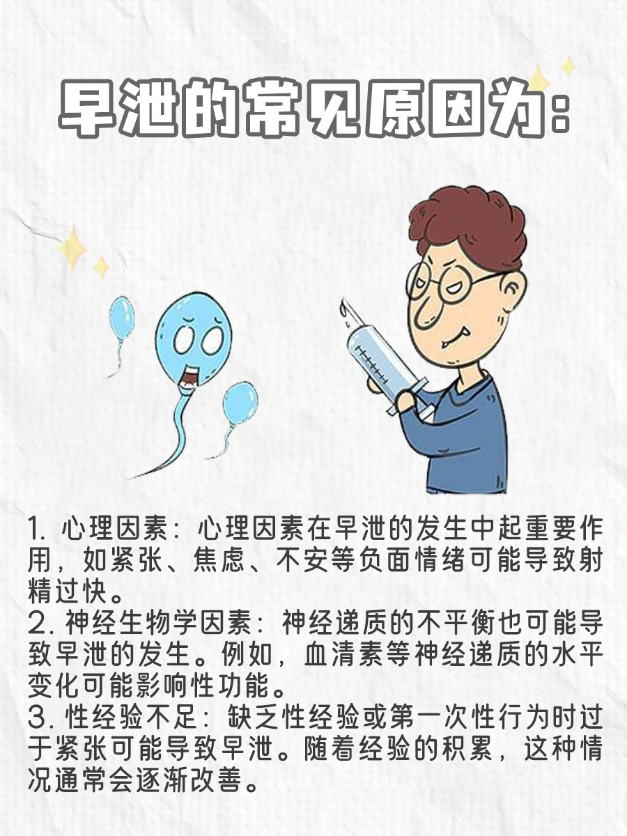 脱敏膏能否延时？医生来告诉你真相