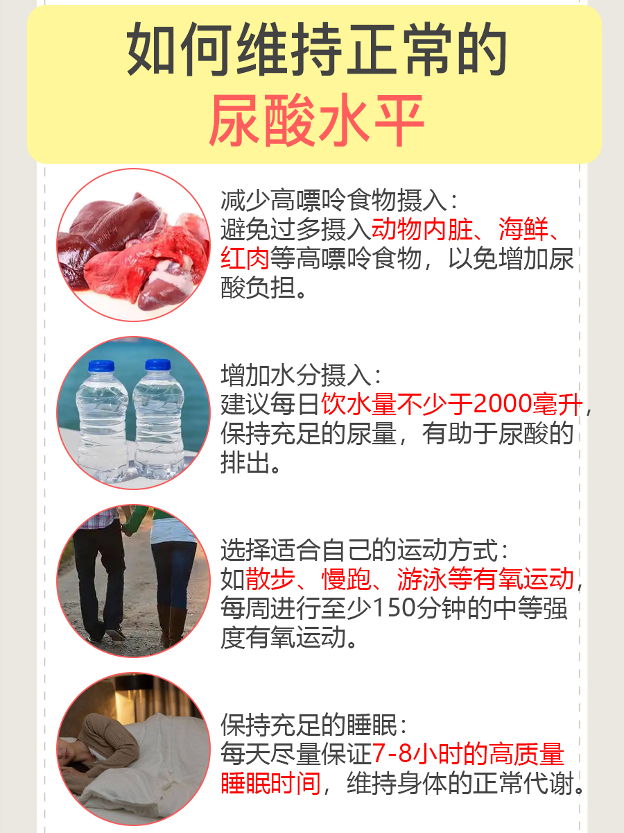 掌握尿酸单位，健康监测不迷茫！