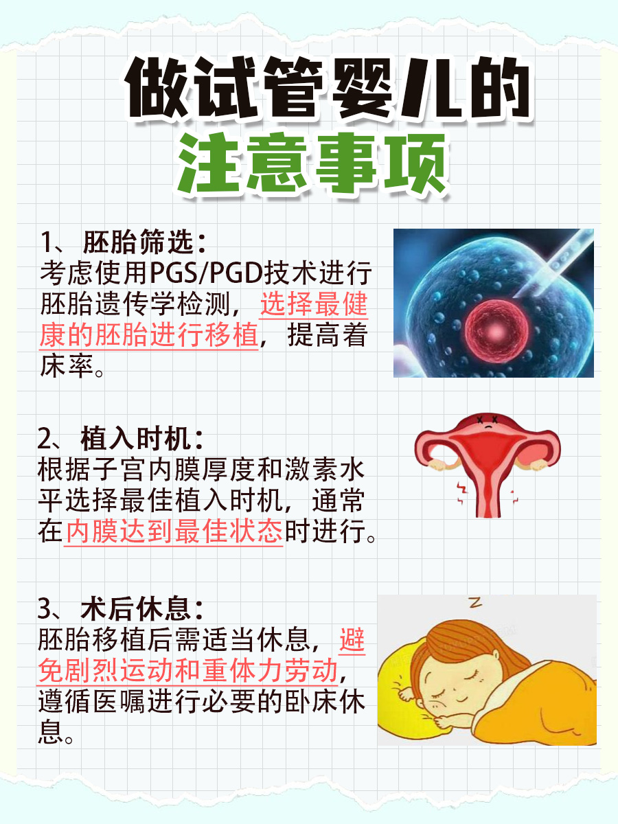 试管婴儿成功率：受孕希望有多大？