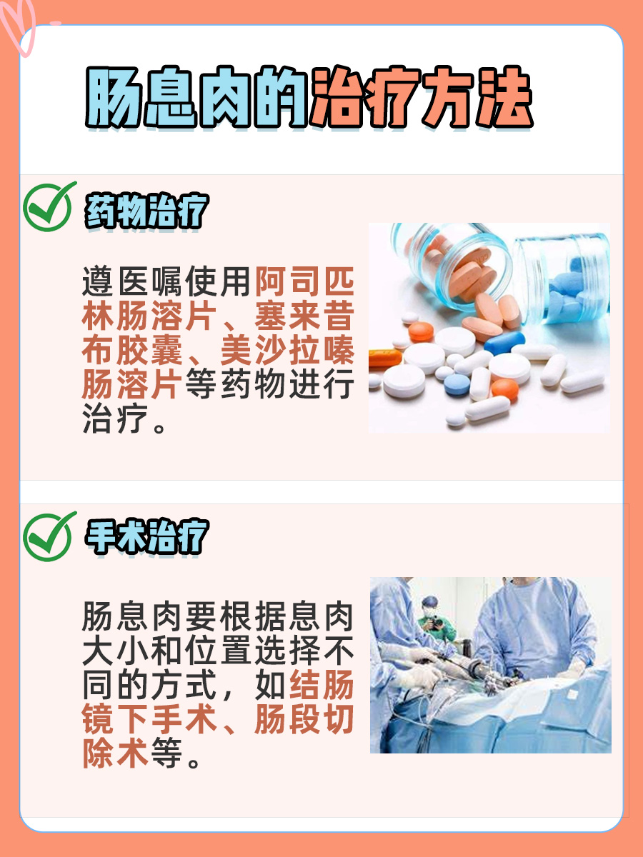 详细解析：肠息肉会导致胃疼吗