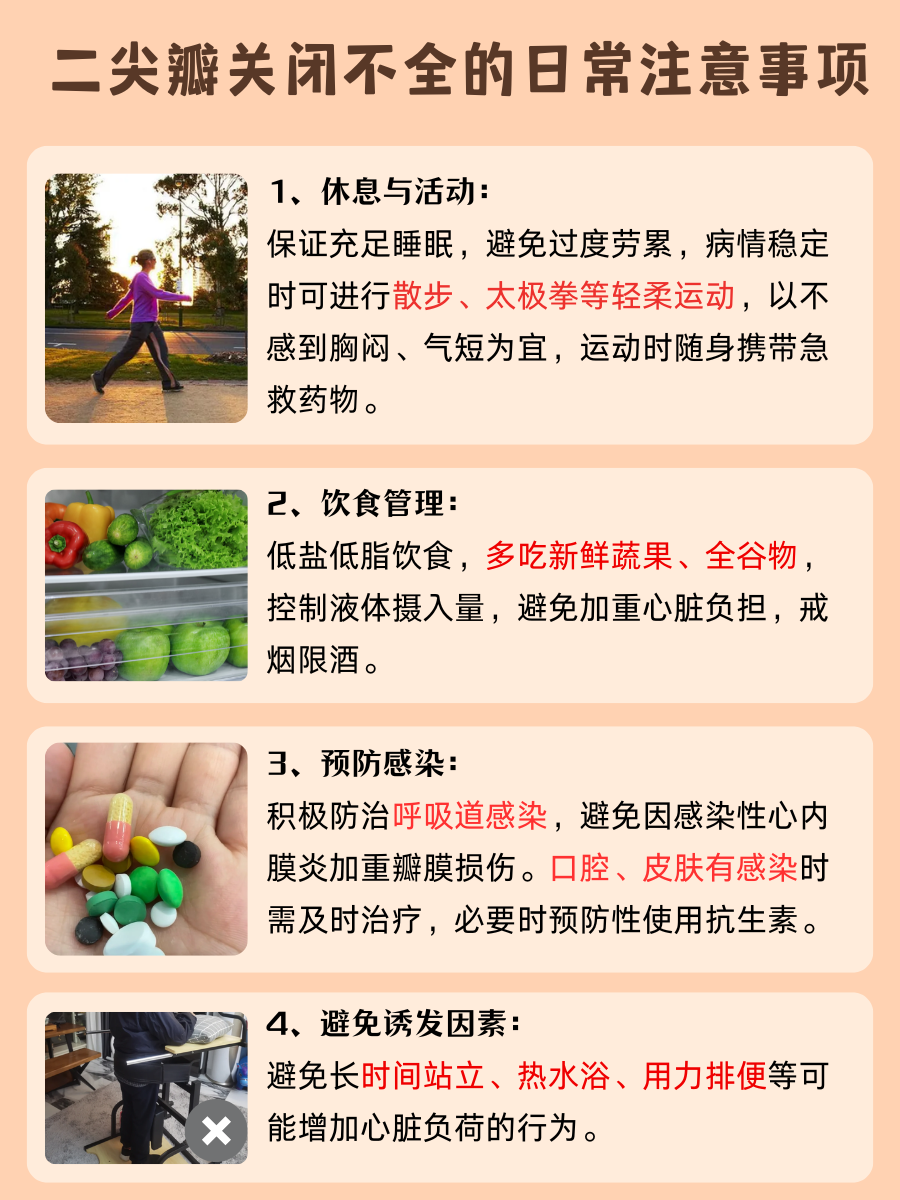 医生划重点!二尖瓣关闭不全杂音听诊点