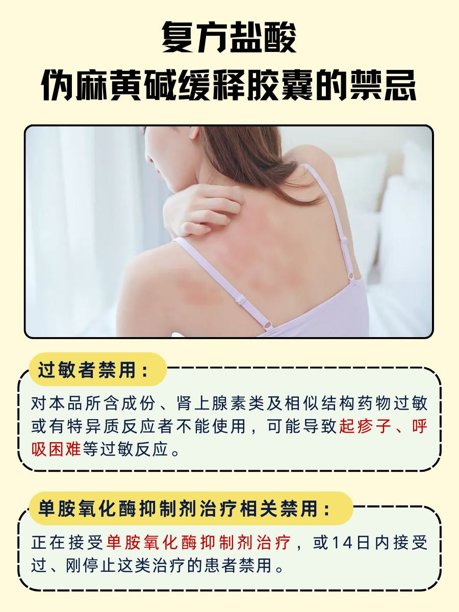 咳嗽喉咙痛煎熬？复方盐酸伪麻黄碱缓释胶囊帮忙