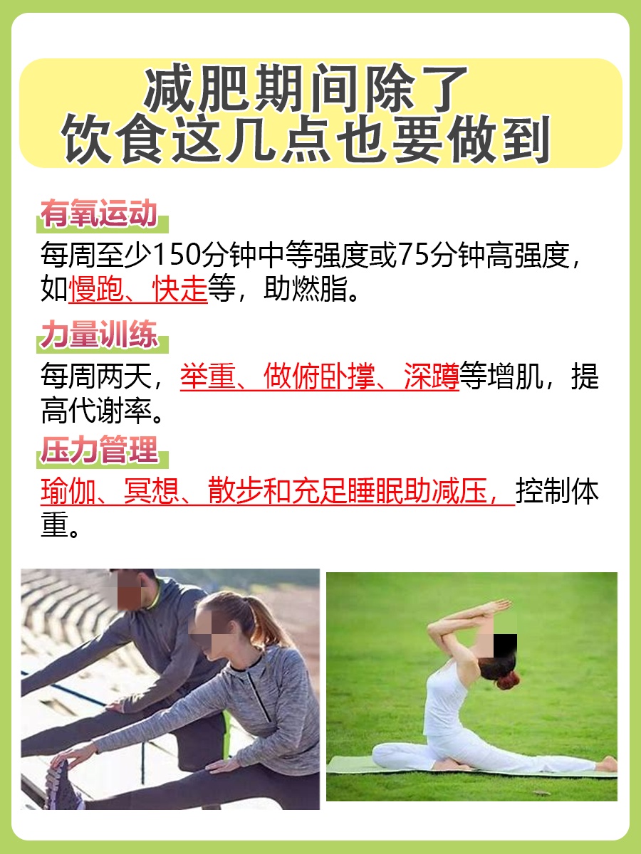 减肥午餐推荐：中午吃什么有助于瘦身？