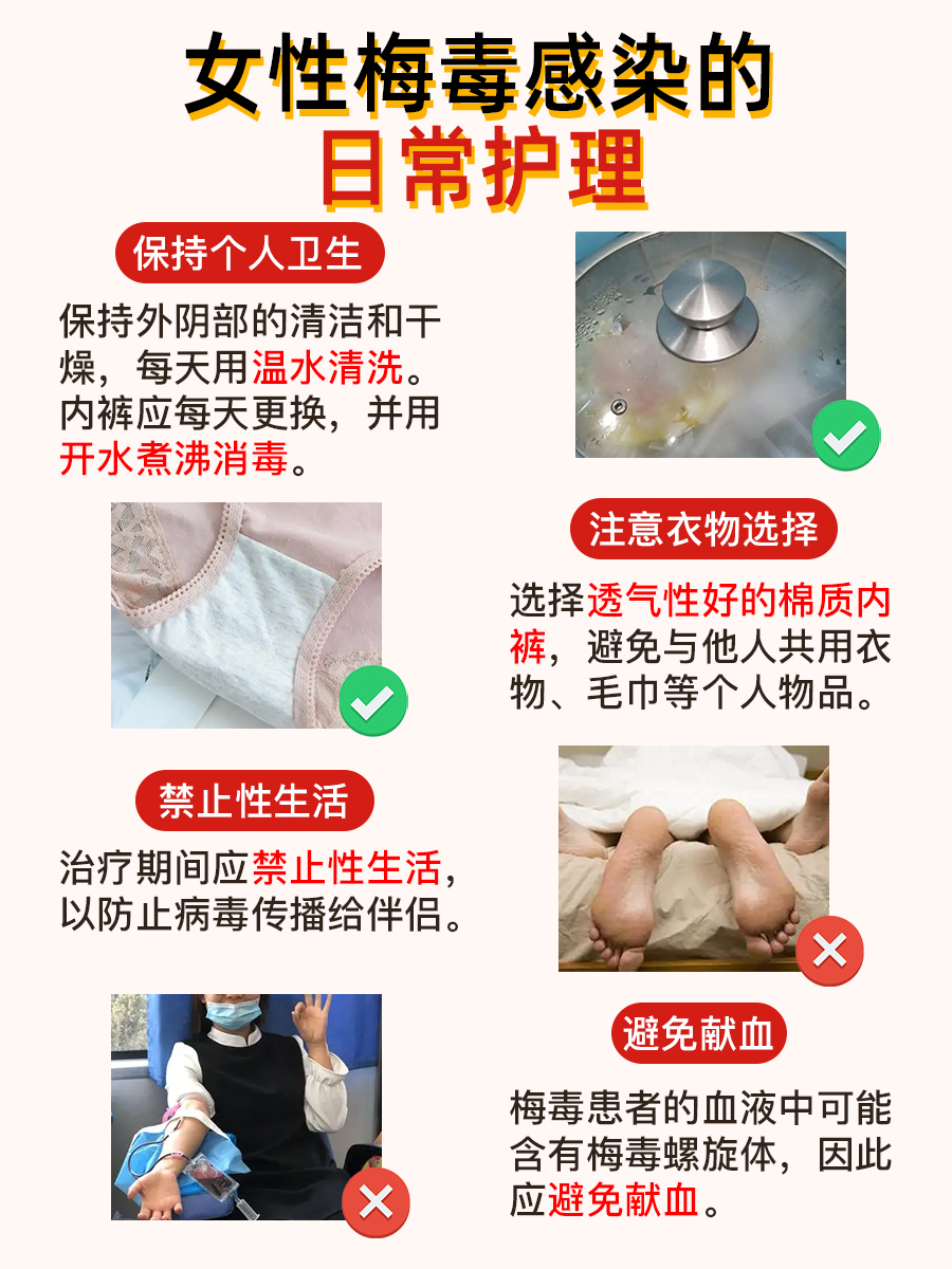 梅毒悄悄靠近？女性自查清单，症状速览