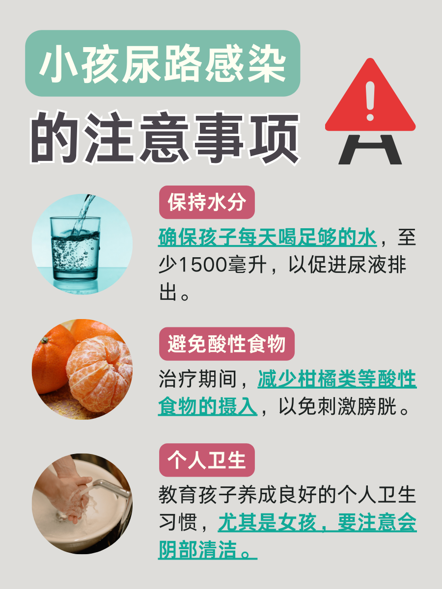 有医说药｜小孩尿路感染治疗药物选择