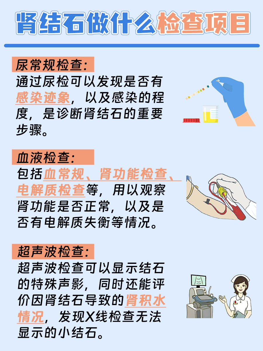 肾结石怎样立马止疼?医生讲解