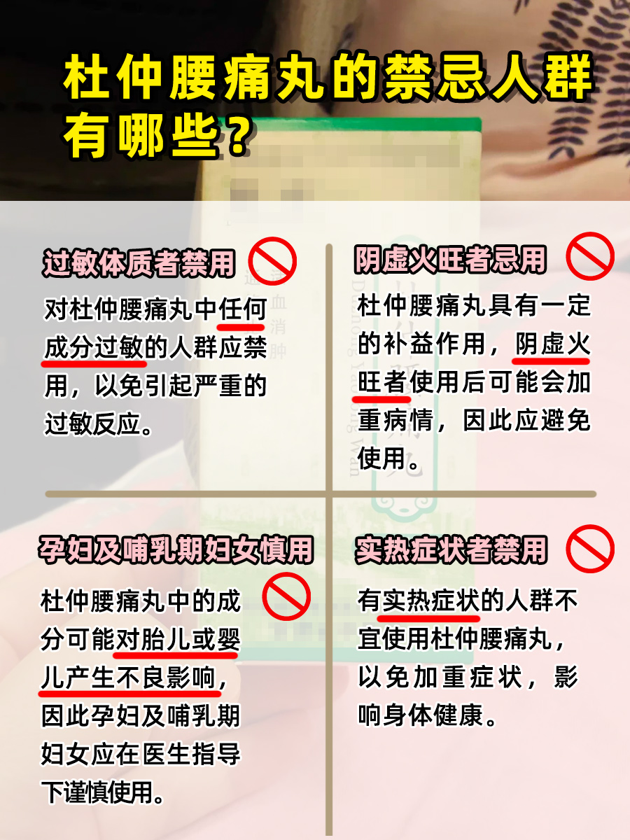 杜仲腰痛丸价格：一盒到底多少钱？