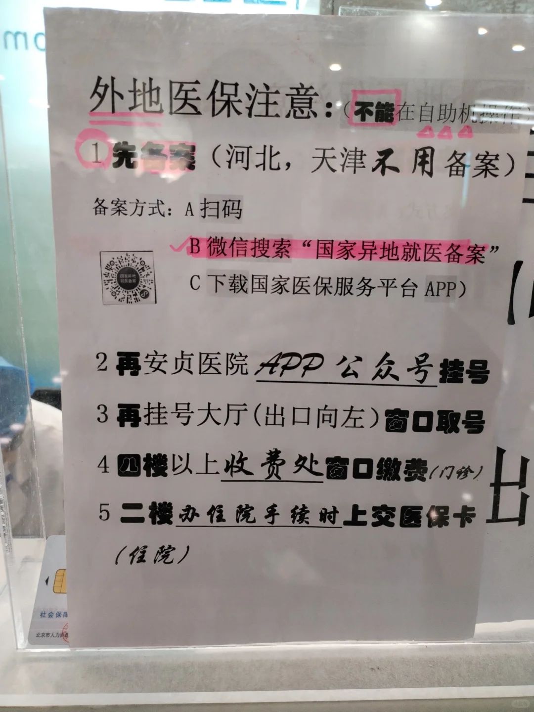 北京安贞医院王阳大夫怎么样？怎么挂号？