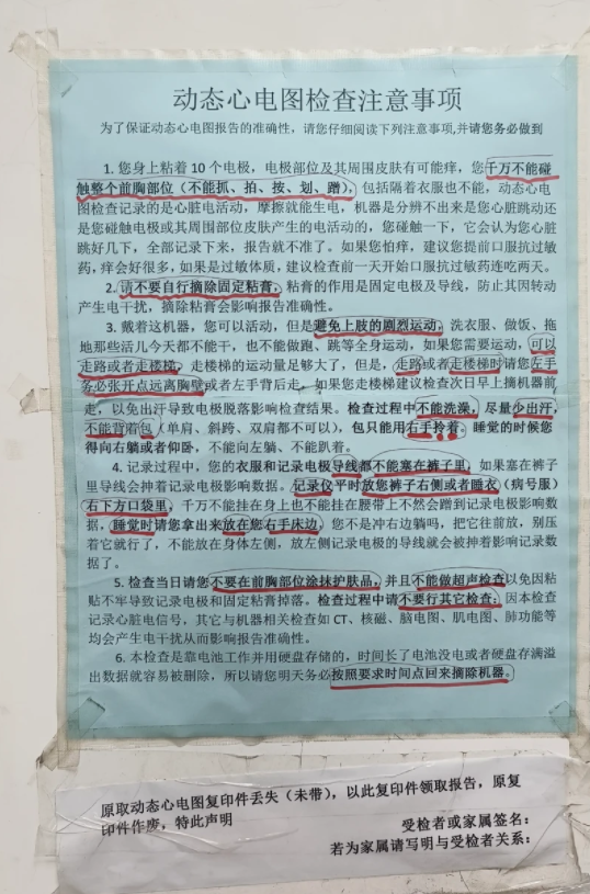 天津医科大学总医院动态心电图检查需要预约吗？预约流程整理(附图)