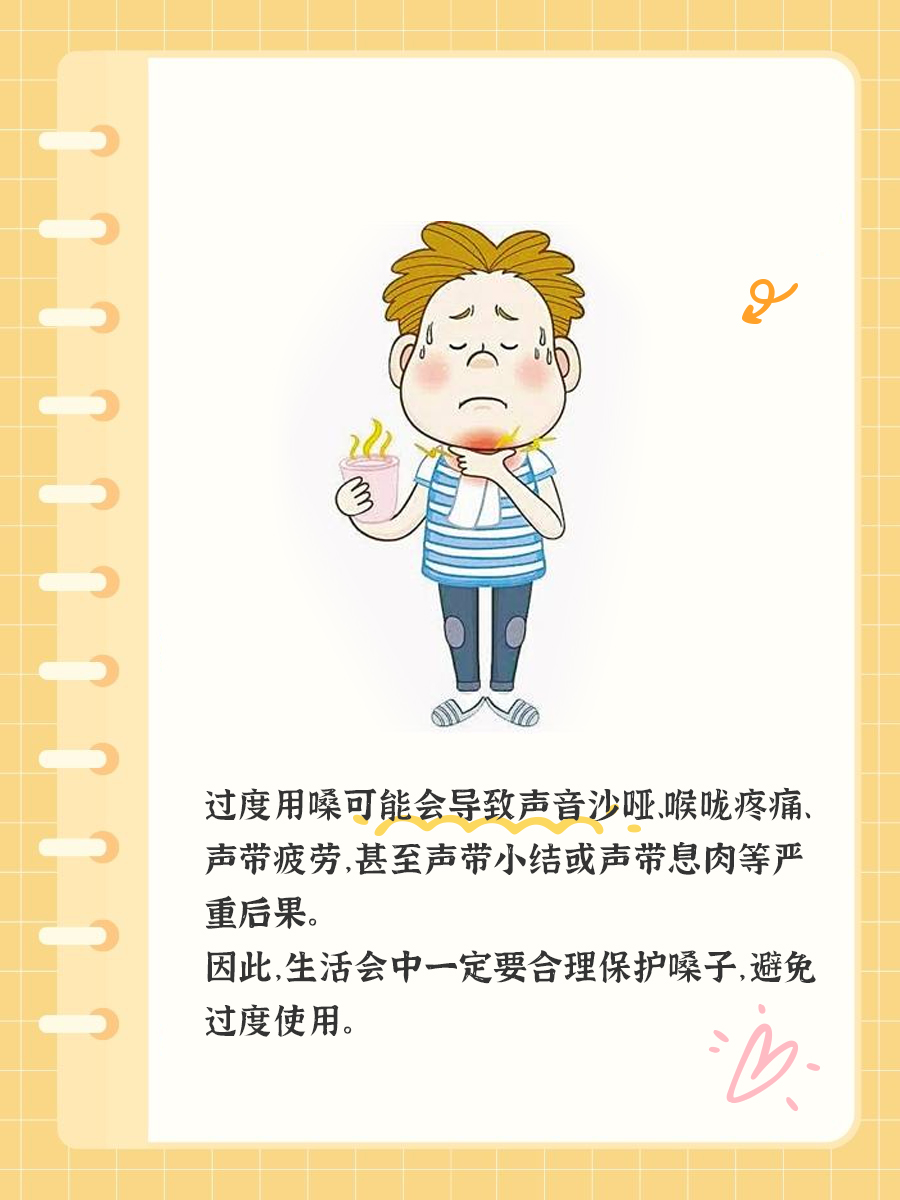 天天直播怎么保护嗓子？我来说清楚！