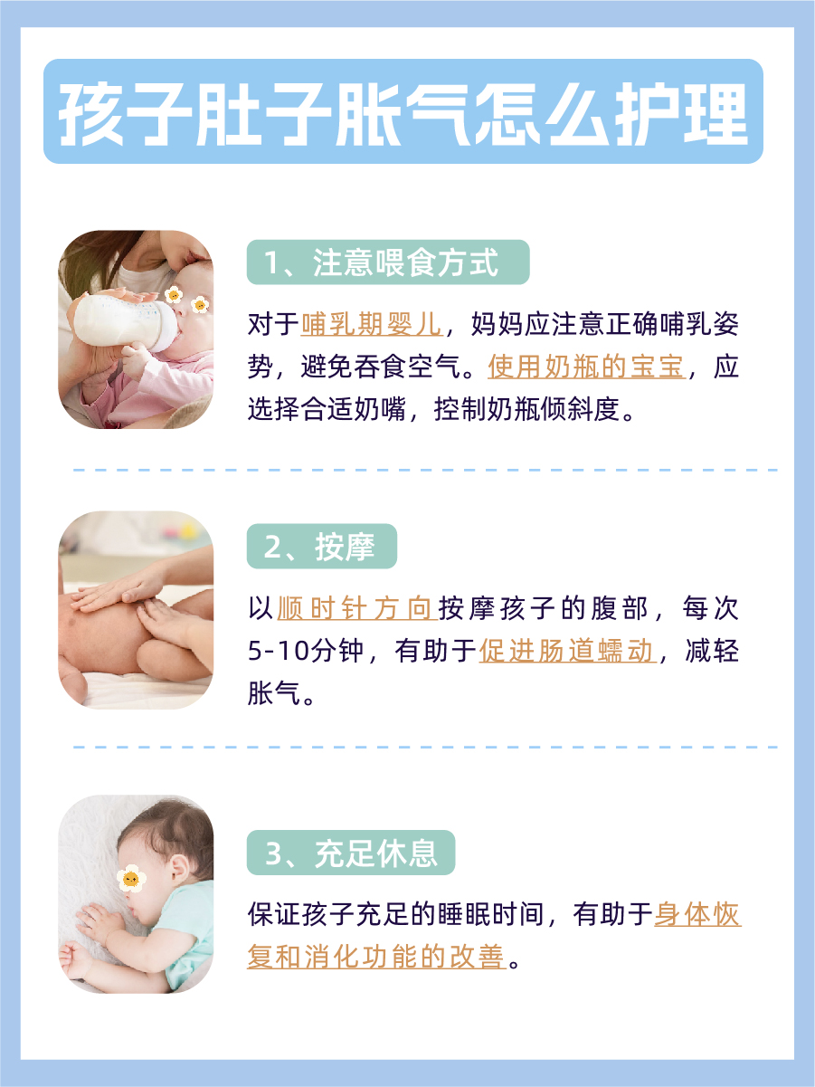 孩子肚子胀气，该怎么解决？