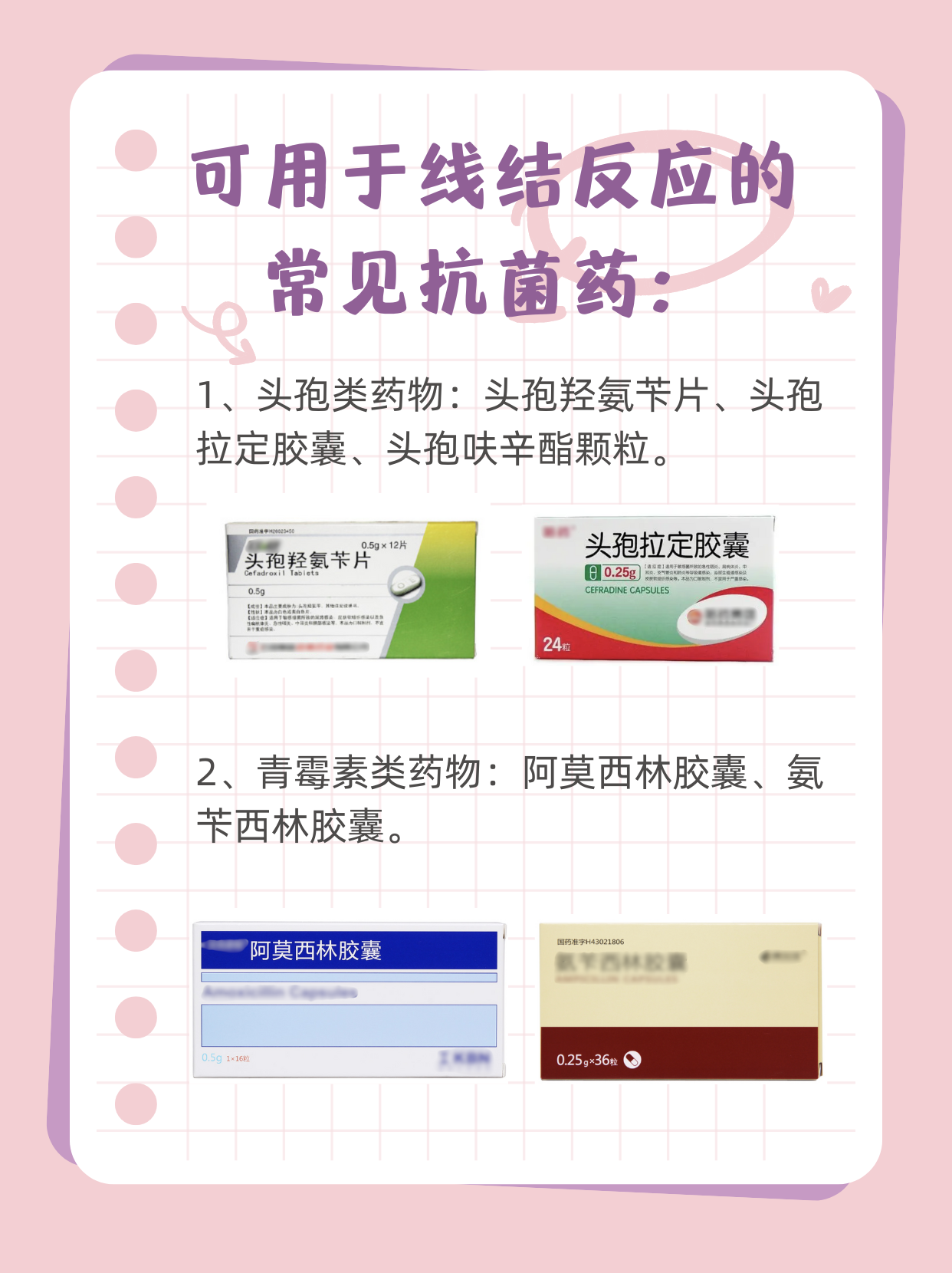 线结反应怎么办？教你几招应对！