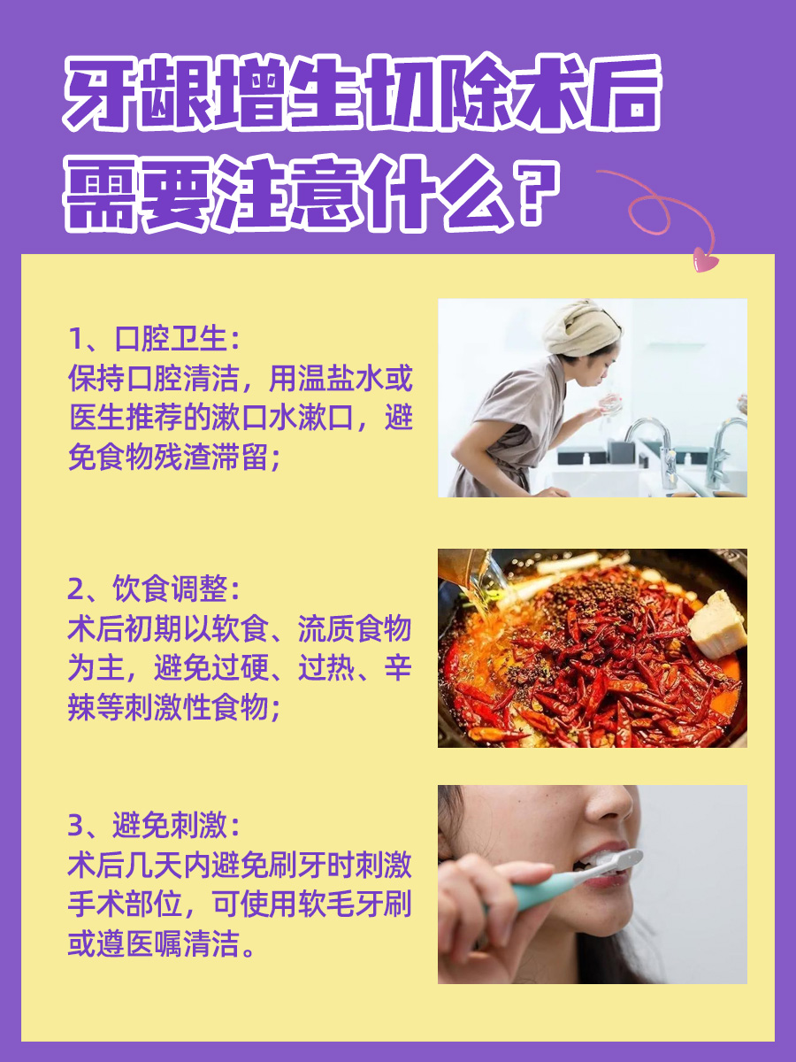 牙龈增生切除费用，一文全讲清