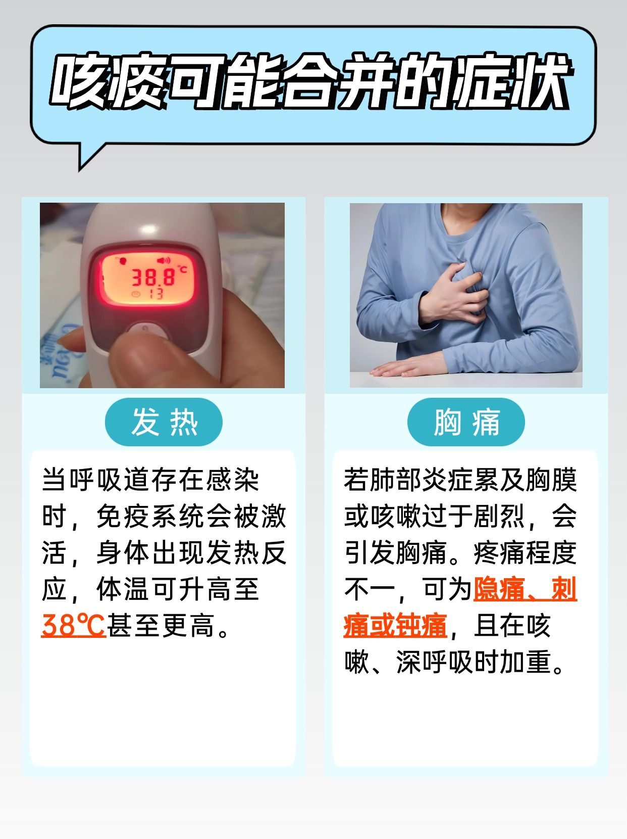 痰色警报：白黄黑痰对应的肺部病症