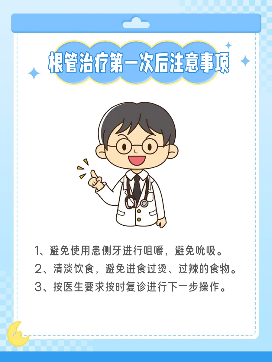 第一次根管治疗后牙疼,是正常?还是没治好?