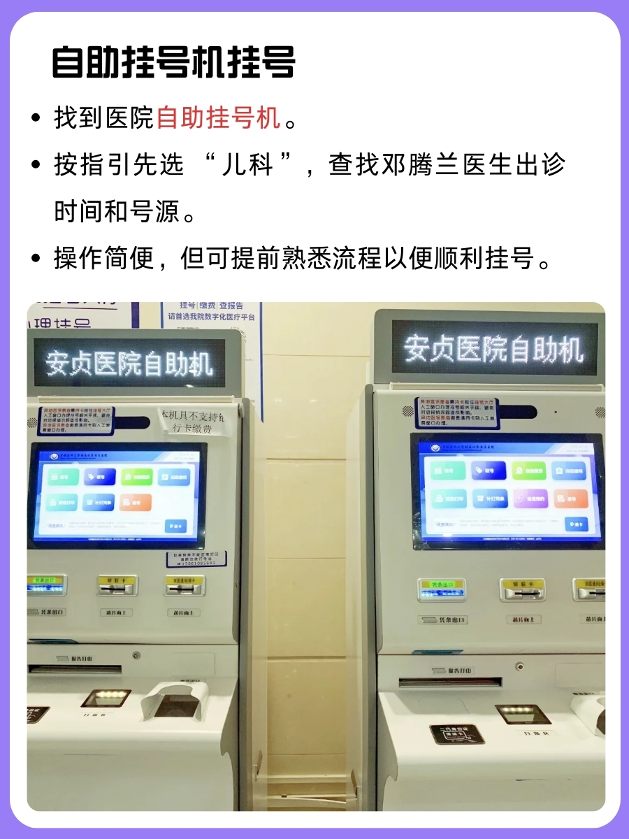 北京安贞医院邓腾兰医生怎么样?怎么挂号?