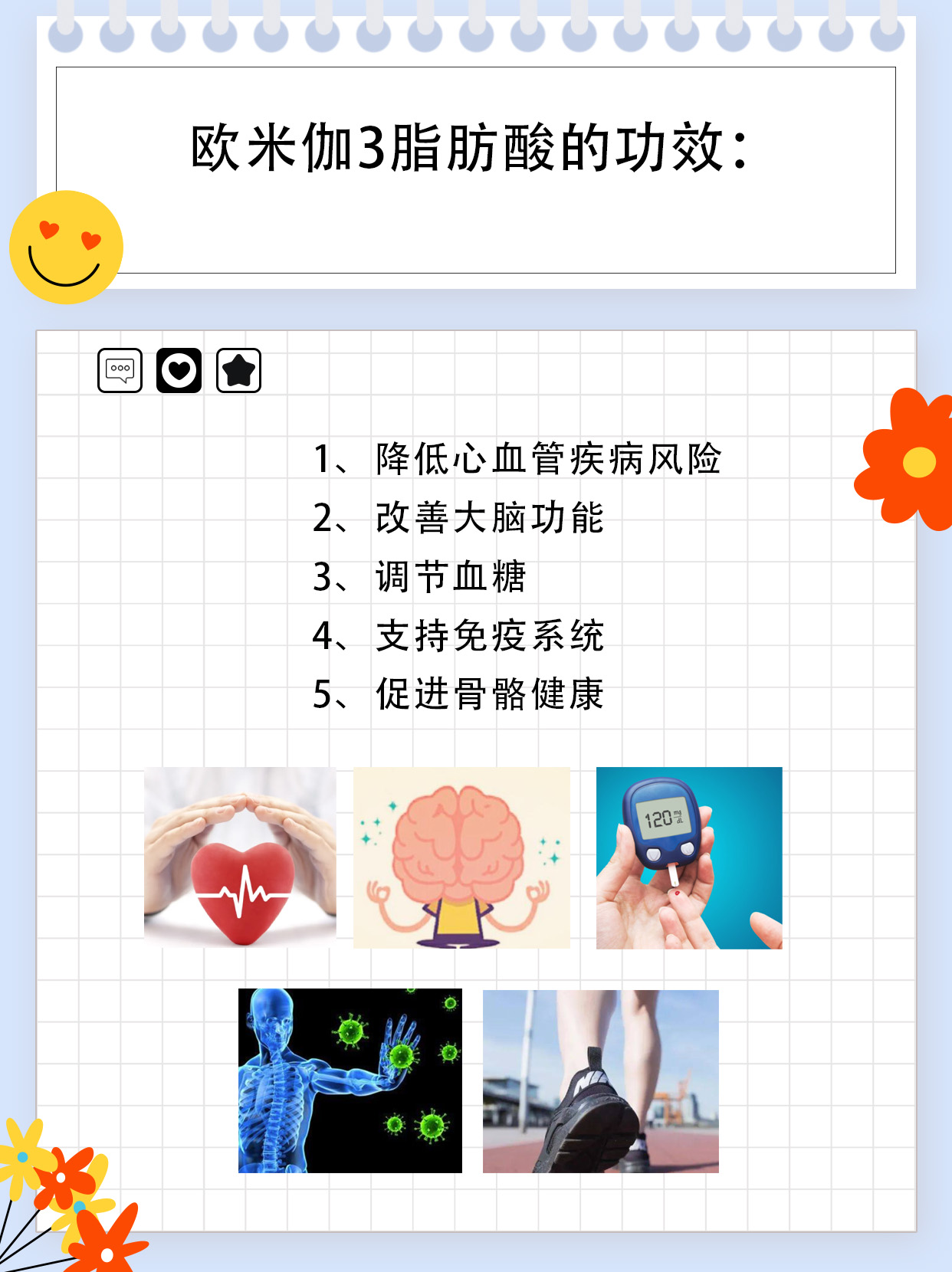 揭秘欧米伽3脂肪酸的神奇功效