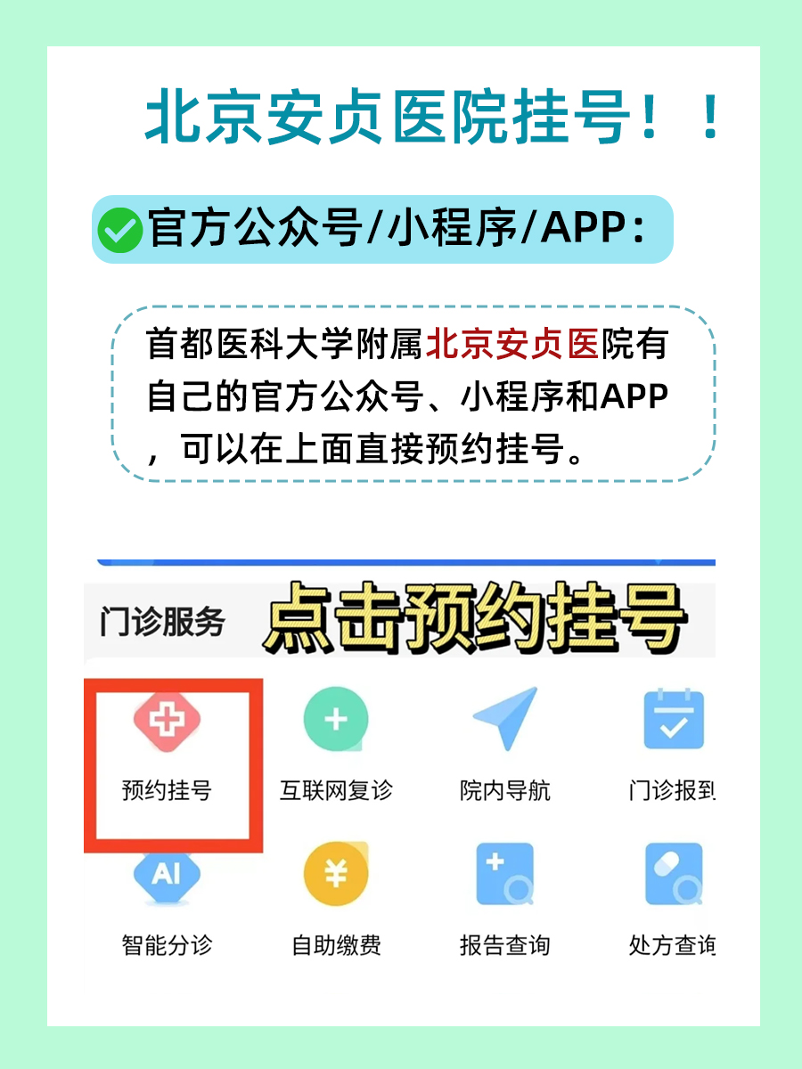 北京安贞医院田磊医生怎么样?怎么挂号?