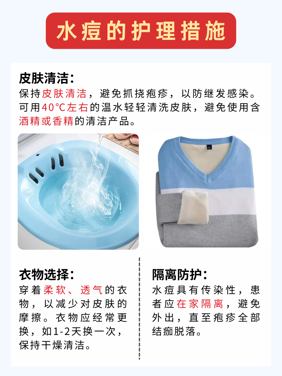 水痘“轻装上阵”，只发一点点是否正常？